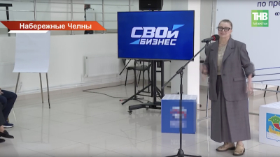 В Набережных Челнах стартовал интенсив &laquo;СВОй бизнес&raquo; для ветеранов спецоперации