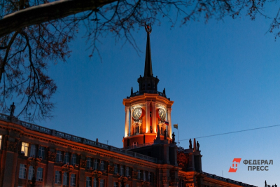 Как Екатеринбургу удалось пополнить казну на 576 млн рублей