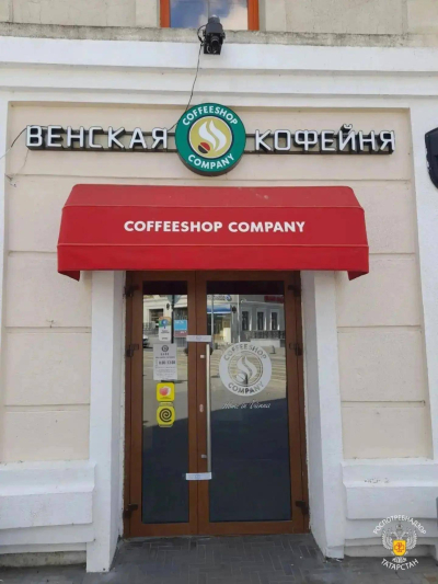 Суд закрыл кофейню на Баумана в Казани из-за кишечной палочки и стафилококка