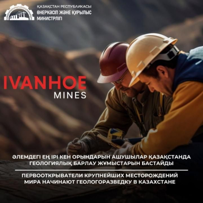 Ivanhoe Mines и Pallas Resources начнут геологоразведку в бассейне Чу-Сарысу