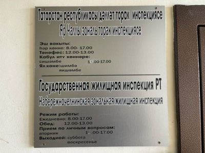 УК в Челнах оштрафовали на 40 тыс. за долгие отключения горячей воды