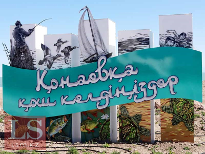 Қонаевта академқалашық бой көтереді