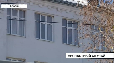 Сознание ясное, но состояние тяжелое: подробности падения школьника из окна в Казани
