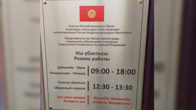 Кыргызстанцам помогли вернуть 121 млн рублей невыплаченной зарплаты