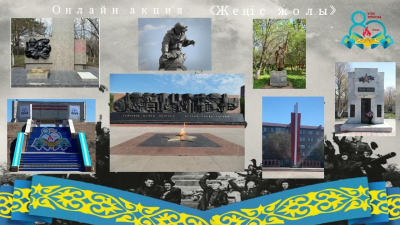 «Дорога к Победе»: онлайн-акция ко Дню Победы объединила ветеранов и молодёжь
