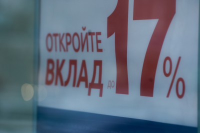 Доходность банковских вкладов грозит резко упасть