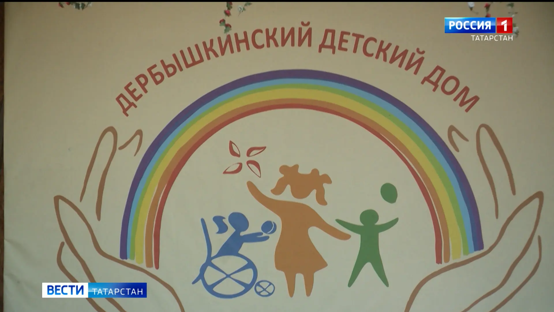 В Дербышкинском детдоме устроили праздник для детей