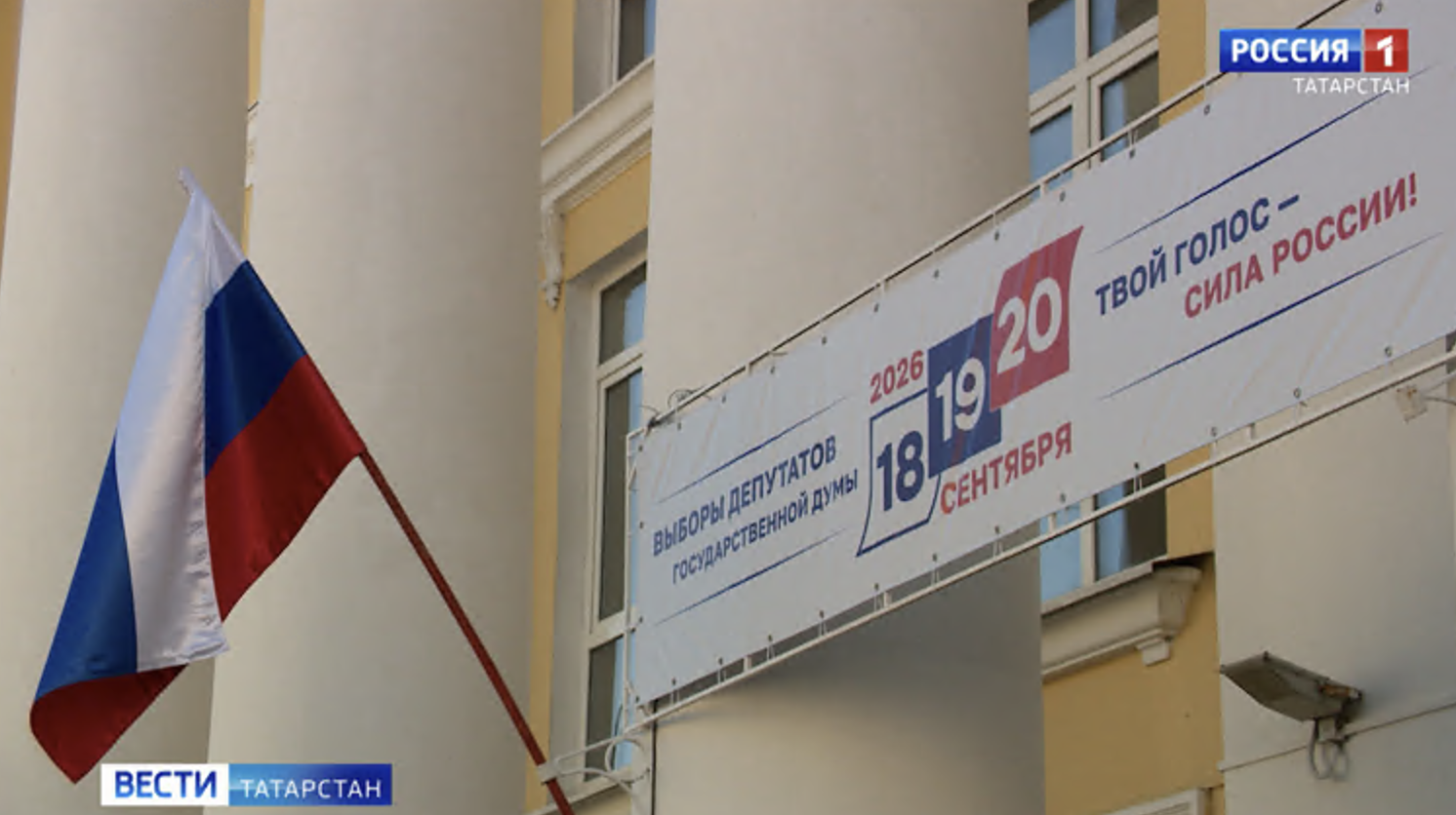 Явка на выборах в Госдуму в Татарстане составила 76,7%