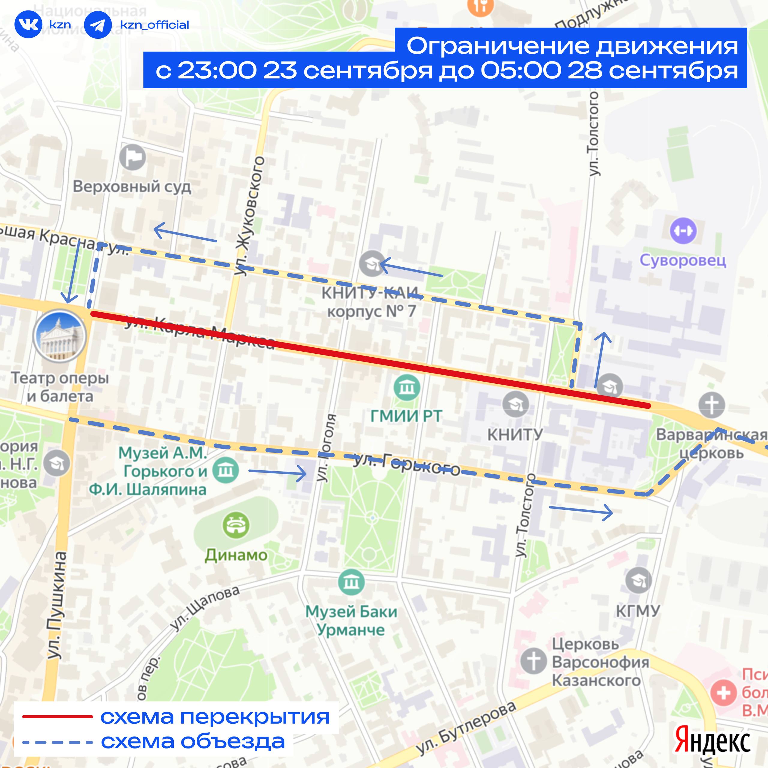 В Казани на пять дней ограничат движение на участке Карла Маркса – изменится маршрут 9 автобусов