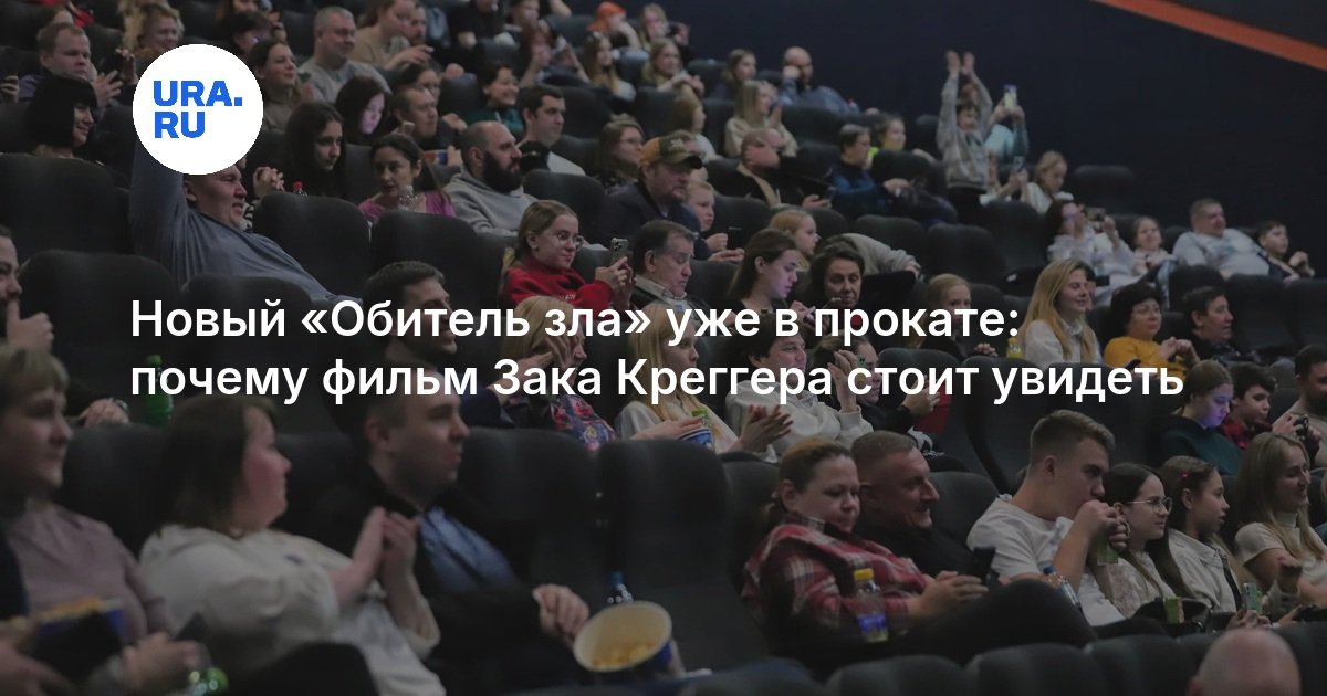 Новый «Обитель зла» уже в прокате: почему фильм Зака Креггера стоит увидеть