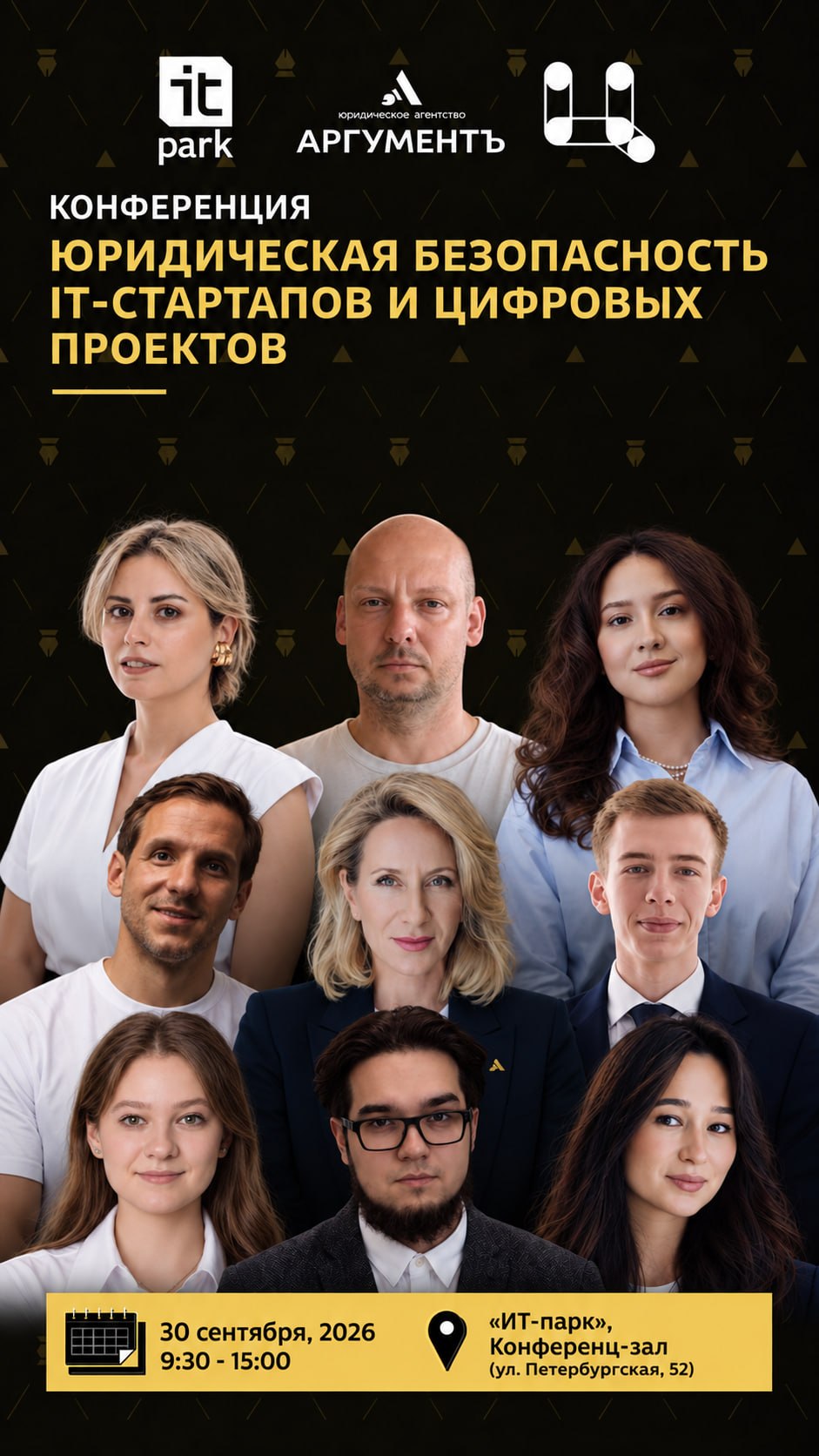 Как защитить код, деньги и данные: в Казани обсудят юридическую безопасность IT-стартапов