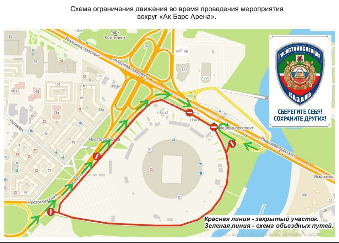 На Ямашева в Казани при необходимости перекроют дороги в день матча России и Ирана