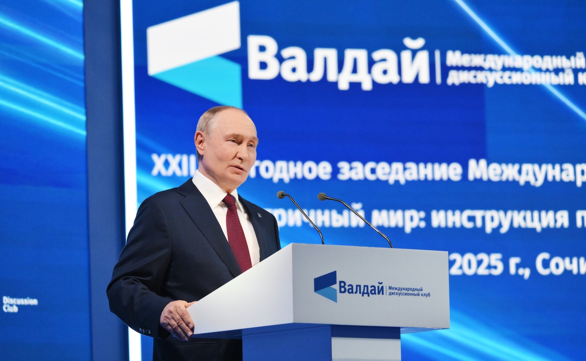 Путин: «Нам предстоит жить в чрезвычайно нестабильном мире»