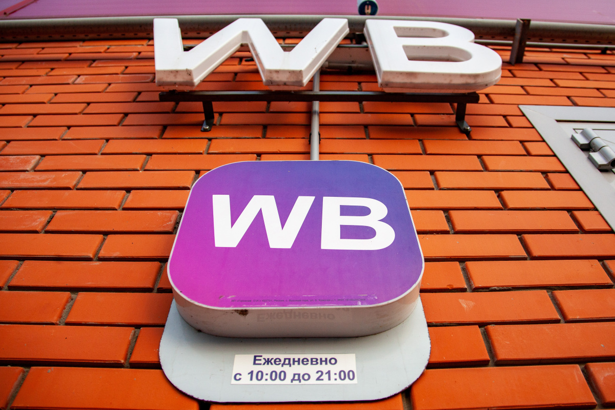 RWB выступила против налога на ПВЗ по кадастровой стоимости