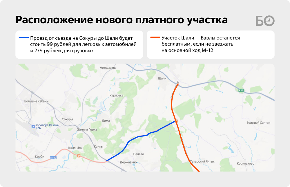 Завтра проезд от Сокуров до Шали на М12 станет платным – водители легковушек будут платить 99 рублей