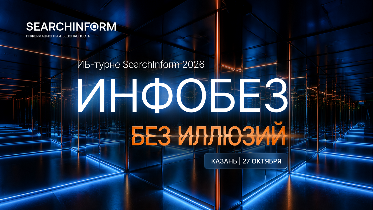 Киберугрозы и искусственный интеллект: в Казани обсудят новые вызовы для бизнеса