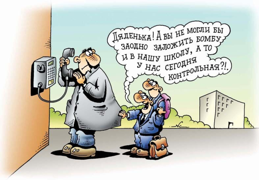 Просим занять и простить